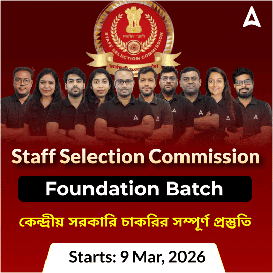 SSC Foundation 2026-27 সম্পূর্ণ প্রস্তুতি for CGL, CHSL, MTS, GD, Steno & Delhi Police by Adda247